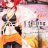 DemonLord Etna